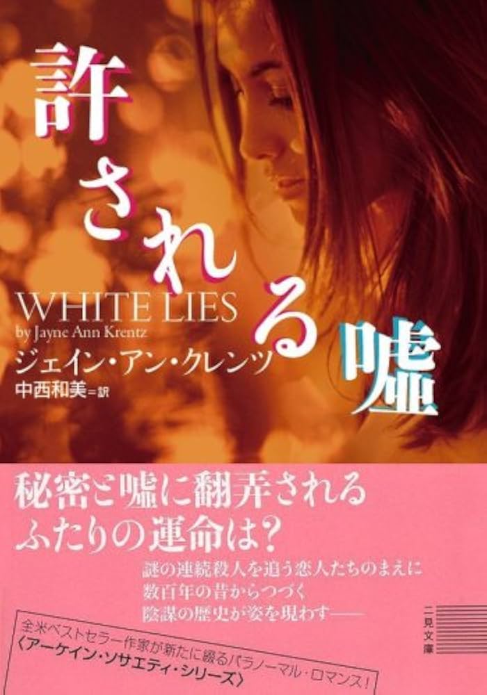 シルエットロマンス　危険の代償　小説　ブリタニーヤング シルエットロマンス 危険の代償 小説 ブリタニーヤング - メルカリ